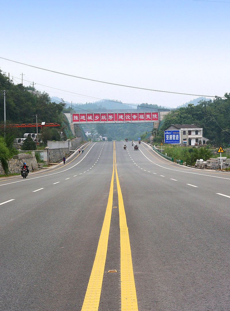 小鴉一級公路路面工程